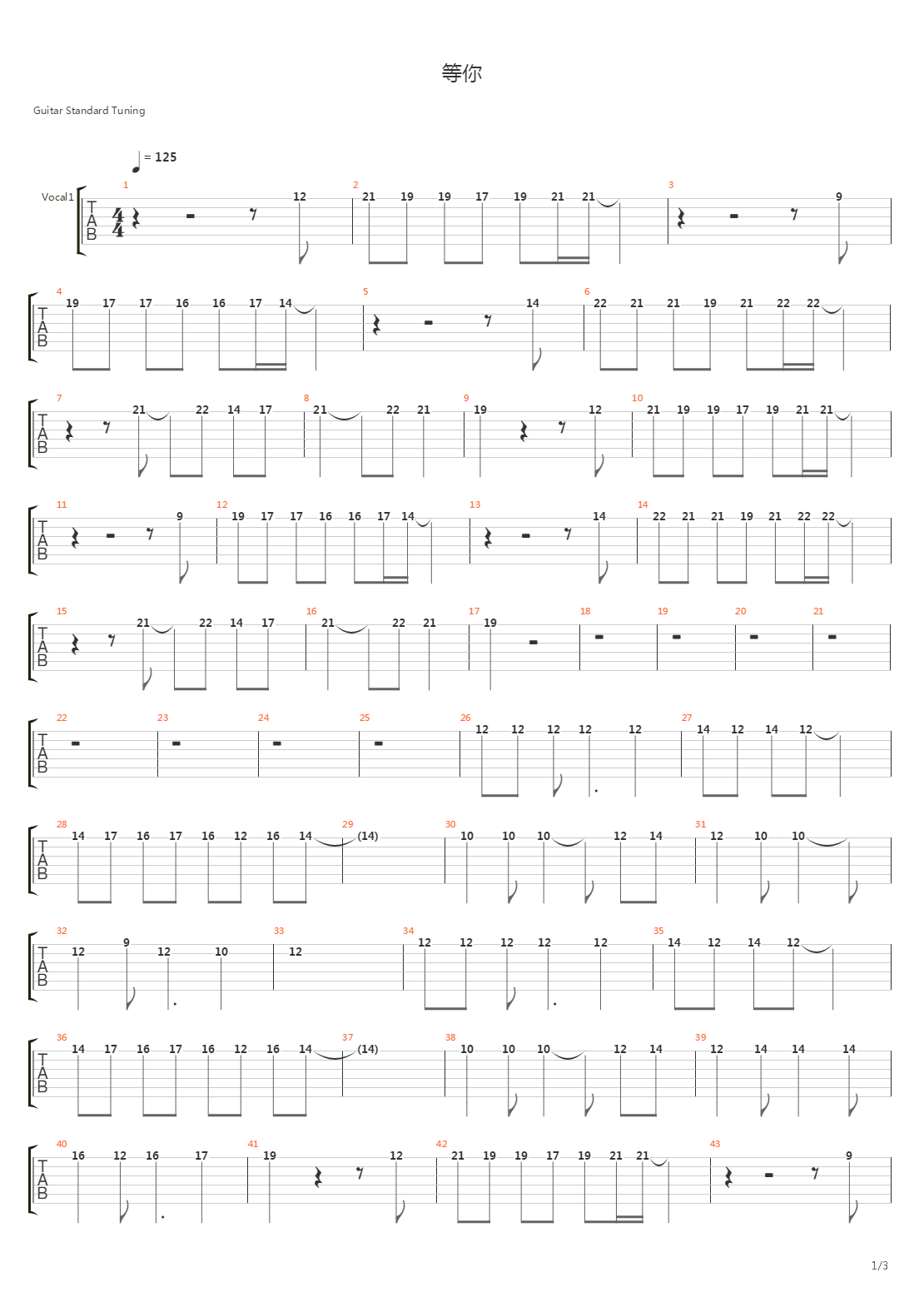 等你吉他谱
