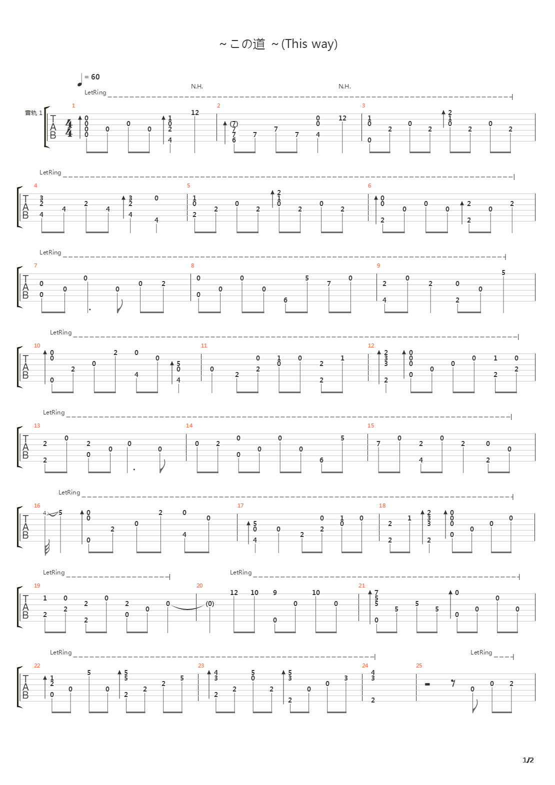 ～この道 ～(This way)吉他谱