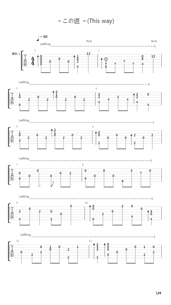 ～この道 ～(This way)吉他谱