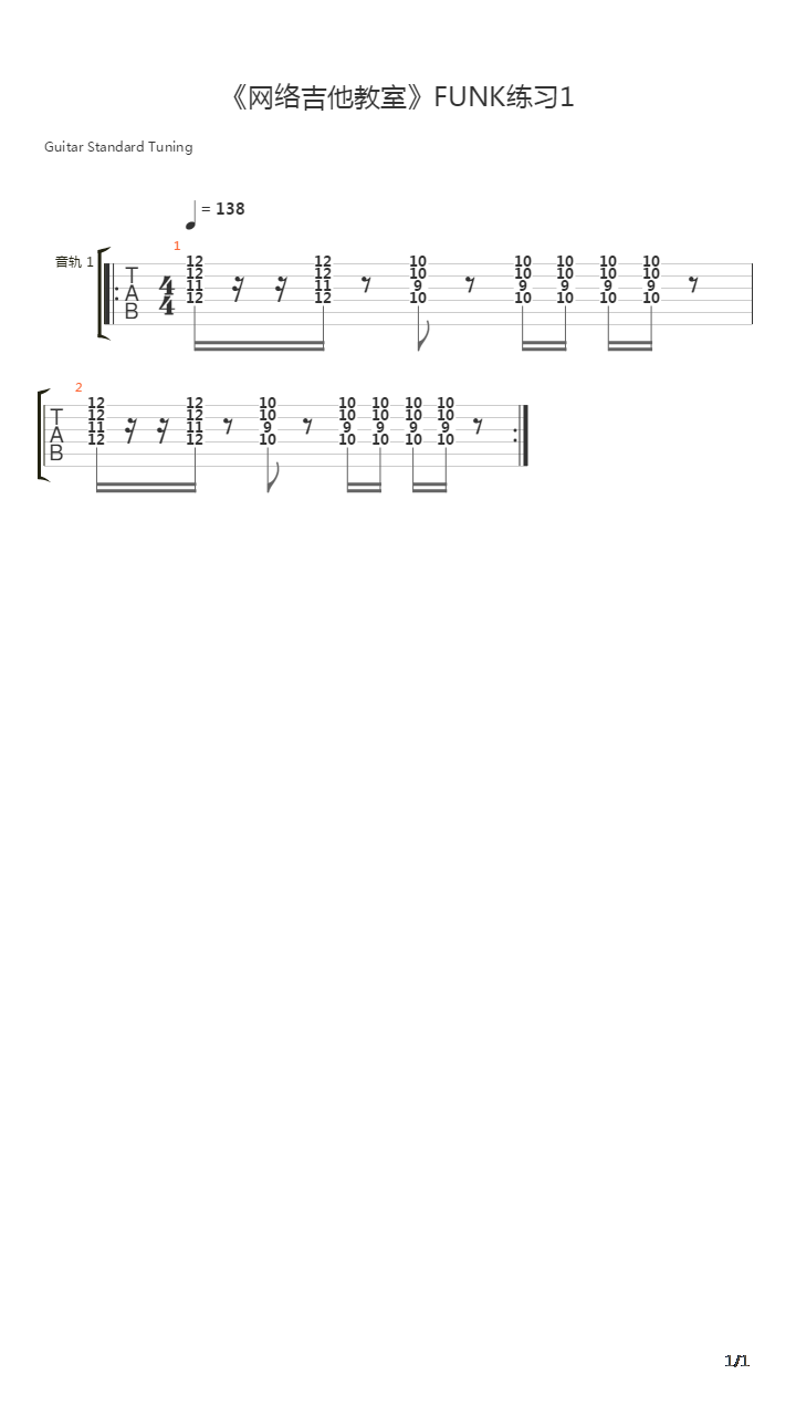 网络吉他教室 - 和我一起学FUNK吉他谱