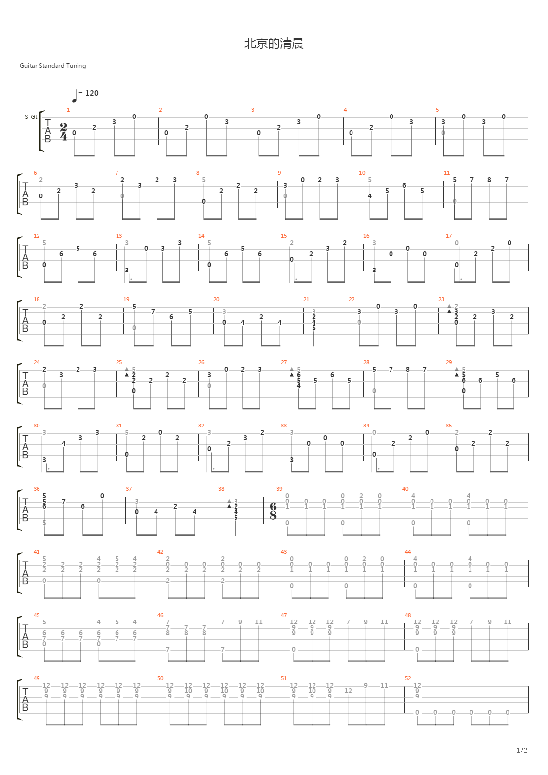 北京的清晨吉他谱