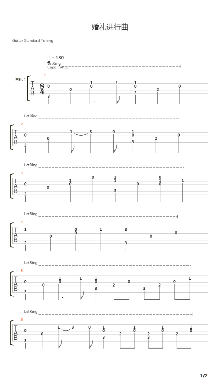 婚礼进行曲吉他谱