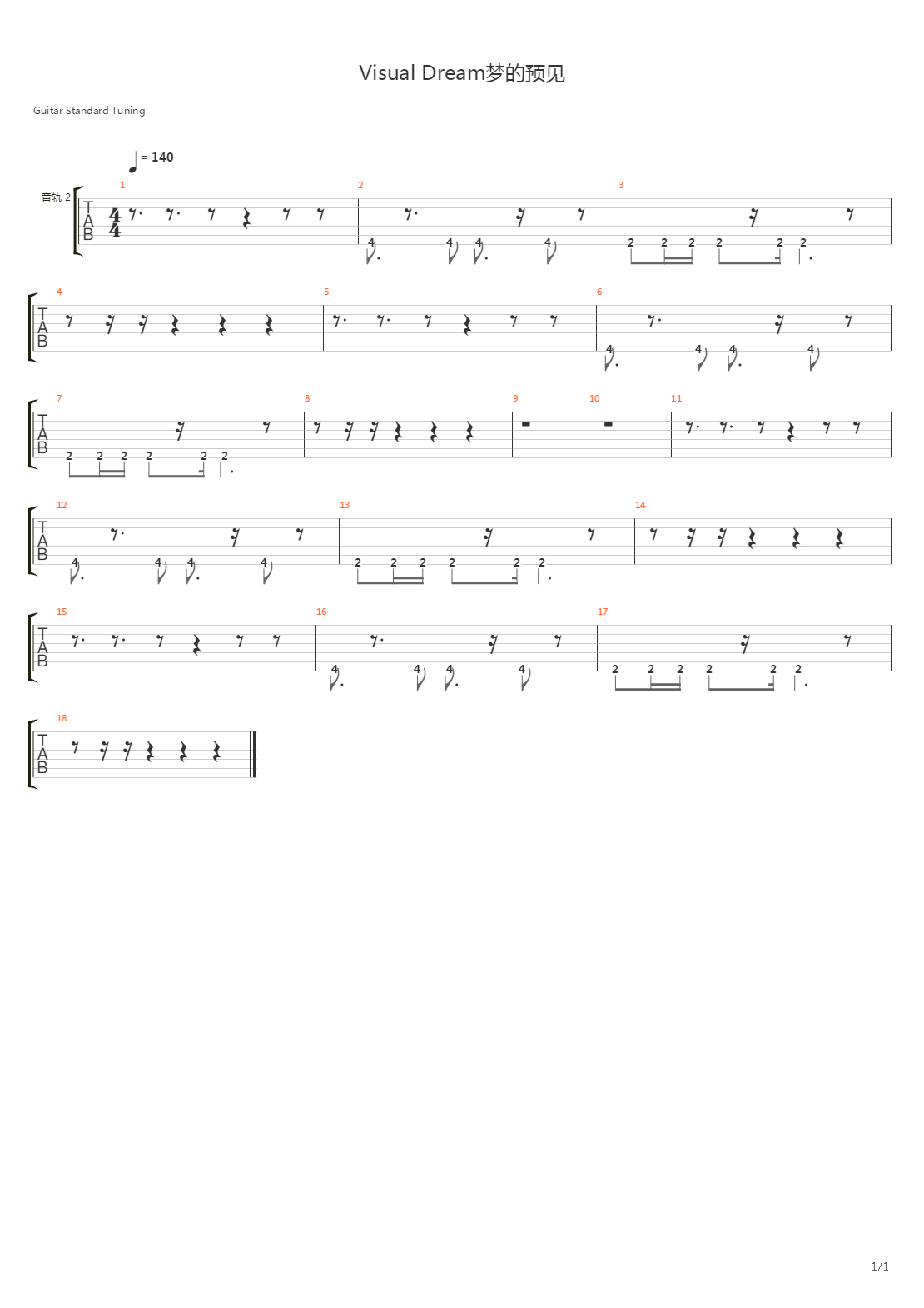 进乐团 - Visual Dream（梦的预见）吉他谱