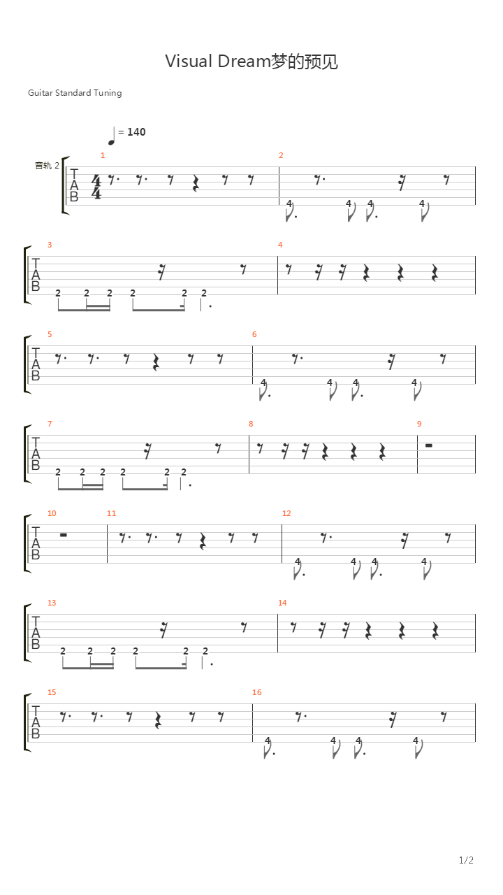 进乐团 - Visual Dream（梦的预见）吉他谱