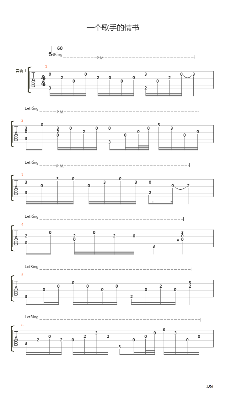 周三的情书(一个歌手的情书)吉他谱