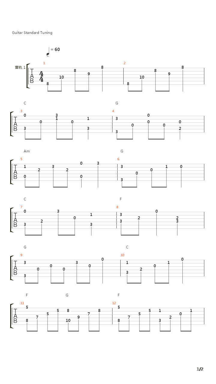 我和你吉他谱