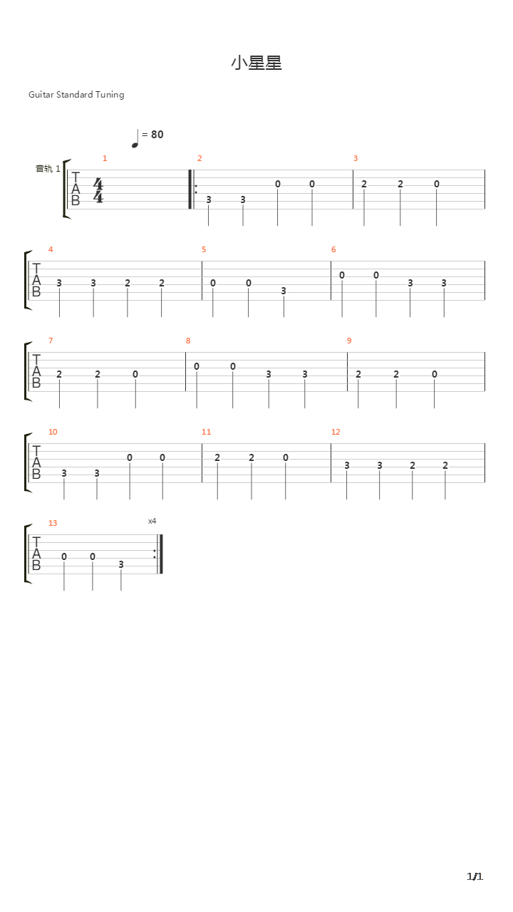 小星星吉他谱
