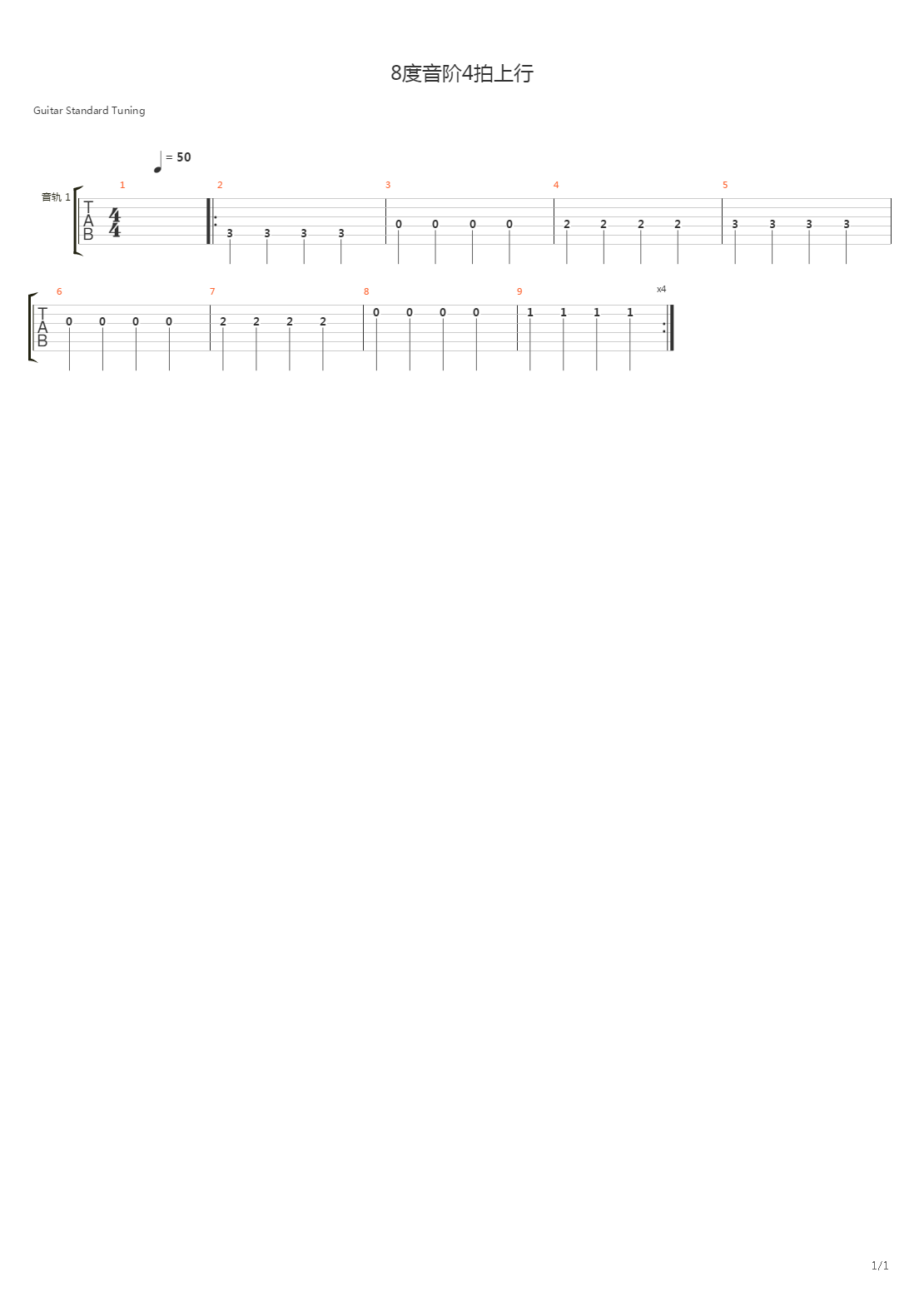 八度上行吉他谱