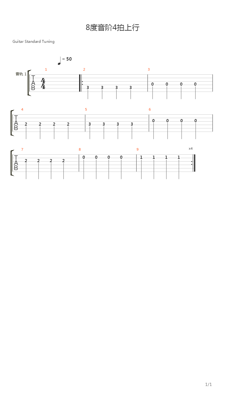 八度上行吉他谱