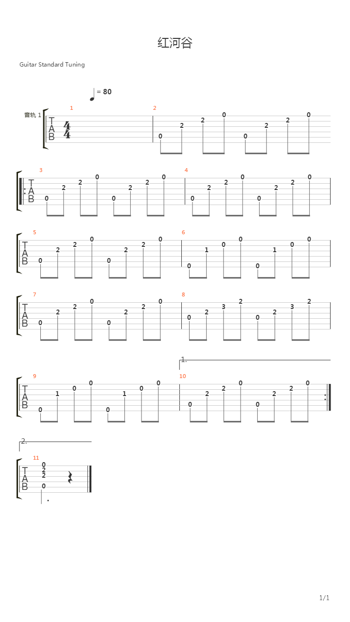 红河谷吉他谱