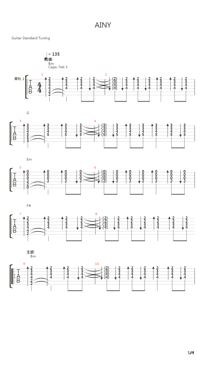 A.I.N.Y. (爱你)吉他谱