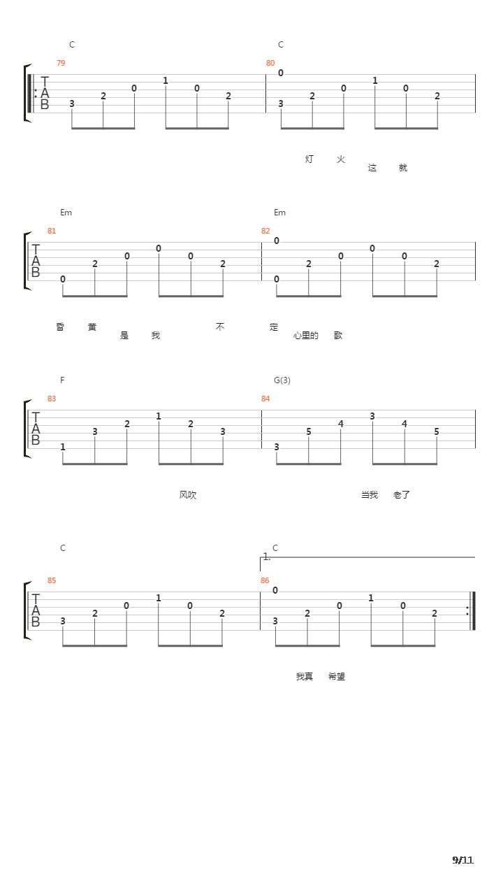 当你老了吉他谱