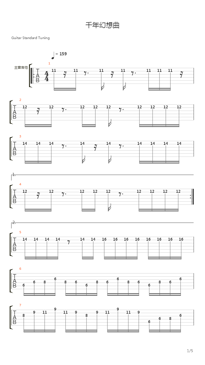 千年幻想曲吉他谱