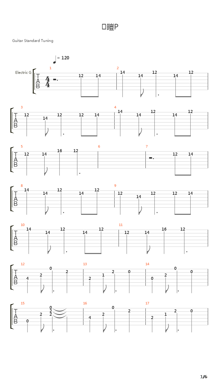 入阵曲吉他谱