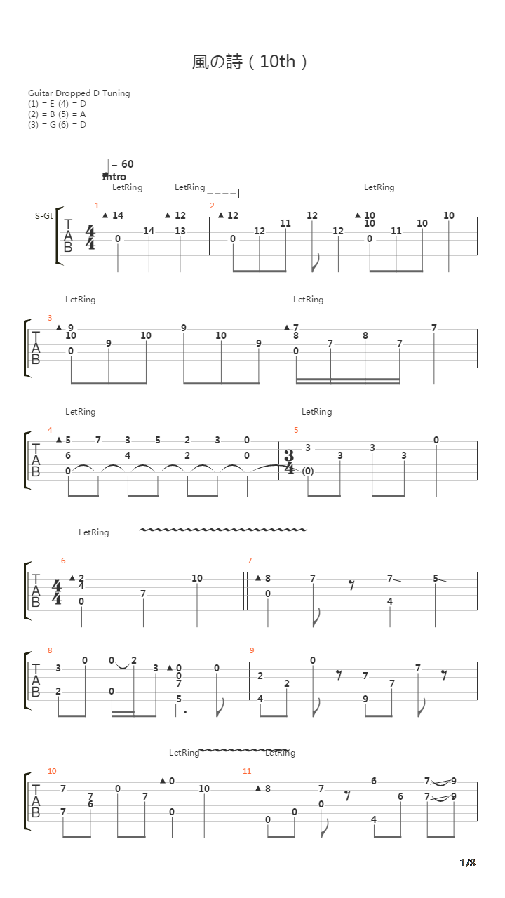 风の诗(风之诗 Wind Song 十周年版)吉他谱