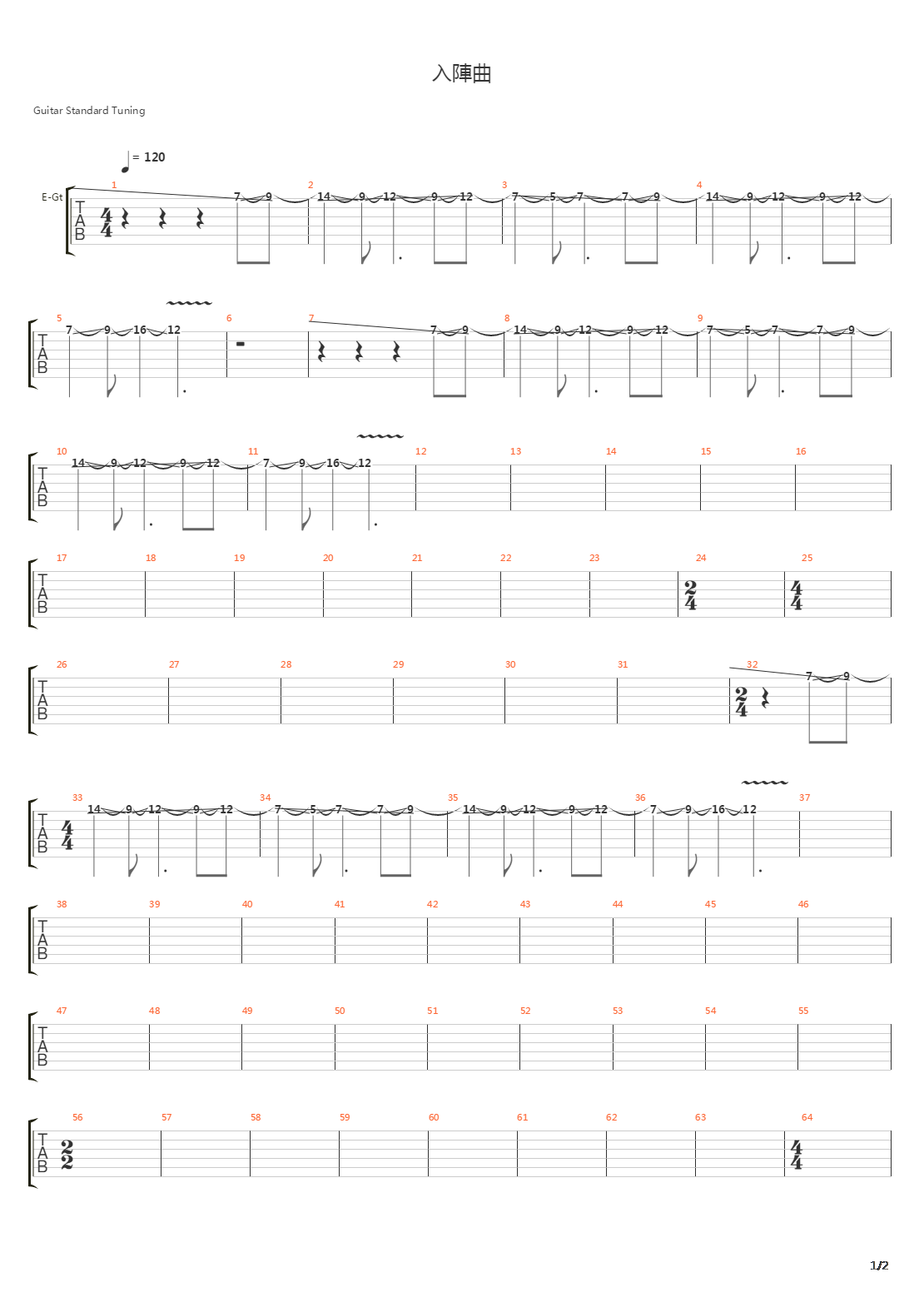 入阵曲吉他谱