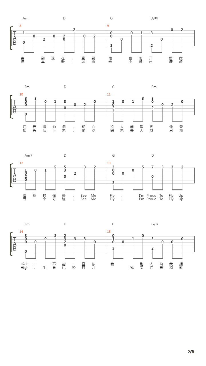 挥着翅膀的女孩吉他谱