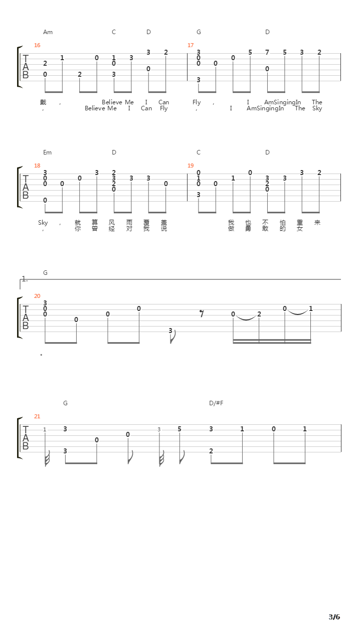 挥着翅膀的女孩吉他谱
