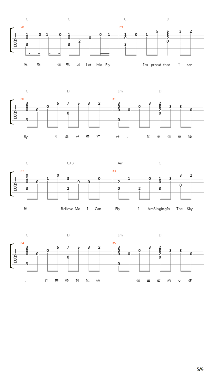 挥着翅膀的女孩吉他谱