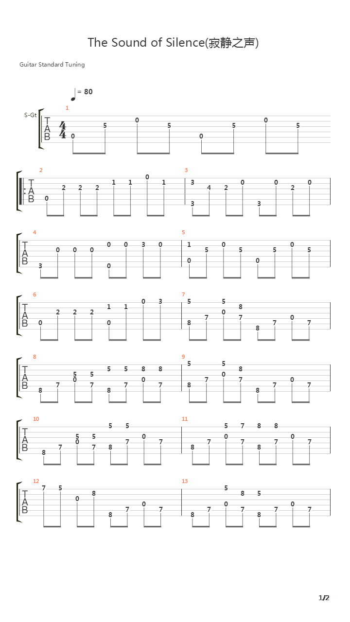 The Sound of Silence(寂静之声)吉他谱