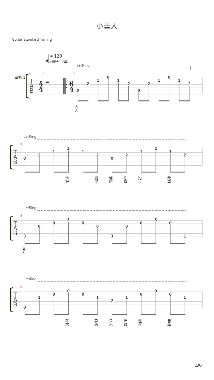 小美人吉他谱