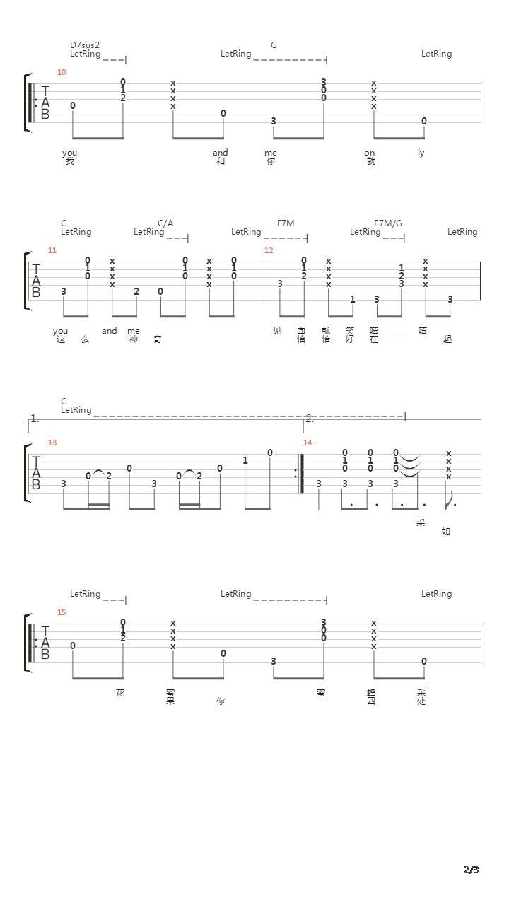 两个恰恰好吉他谱