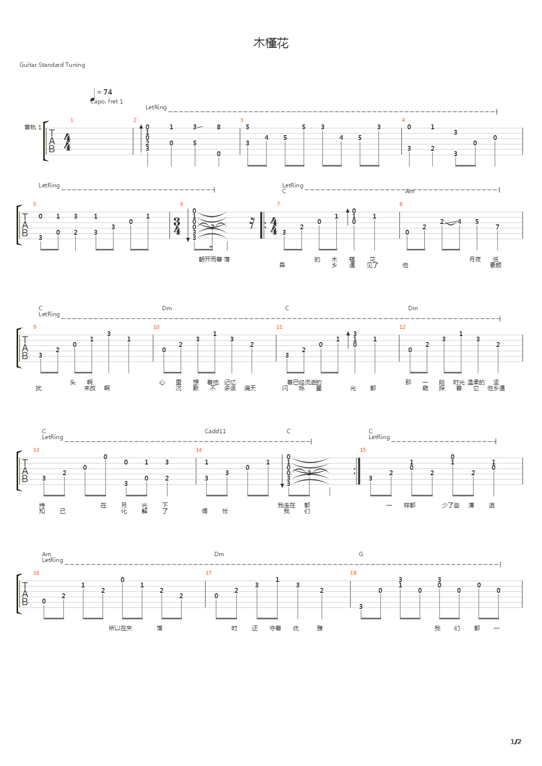 木槿花吉他谱