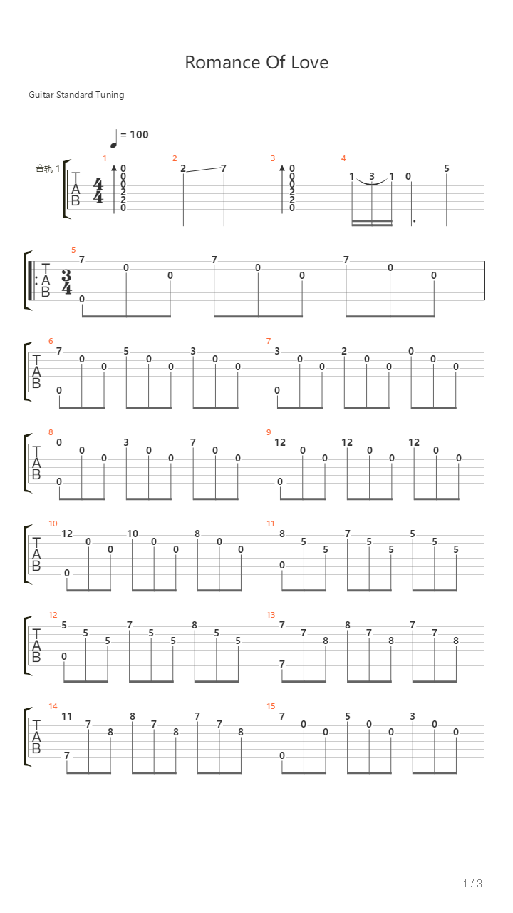 爱的罗曼史吉他谱