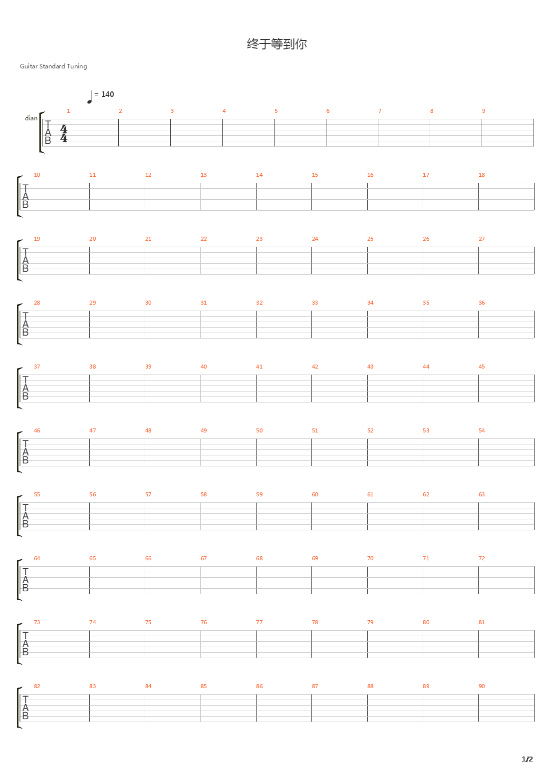 终于等到你吉他谱