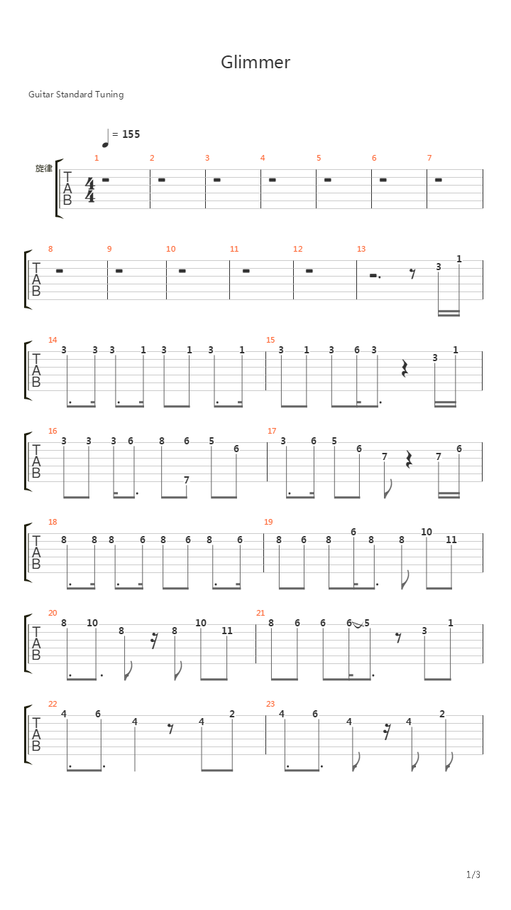 纳米核心 - Glimmer吉他谱