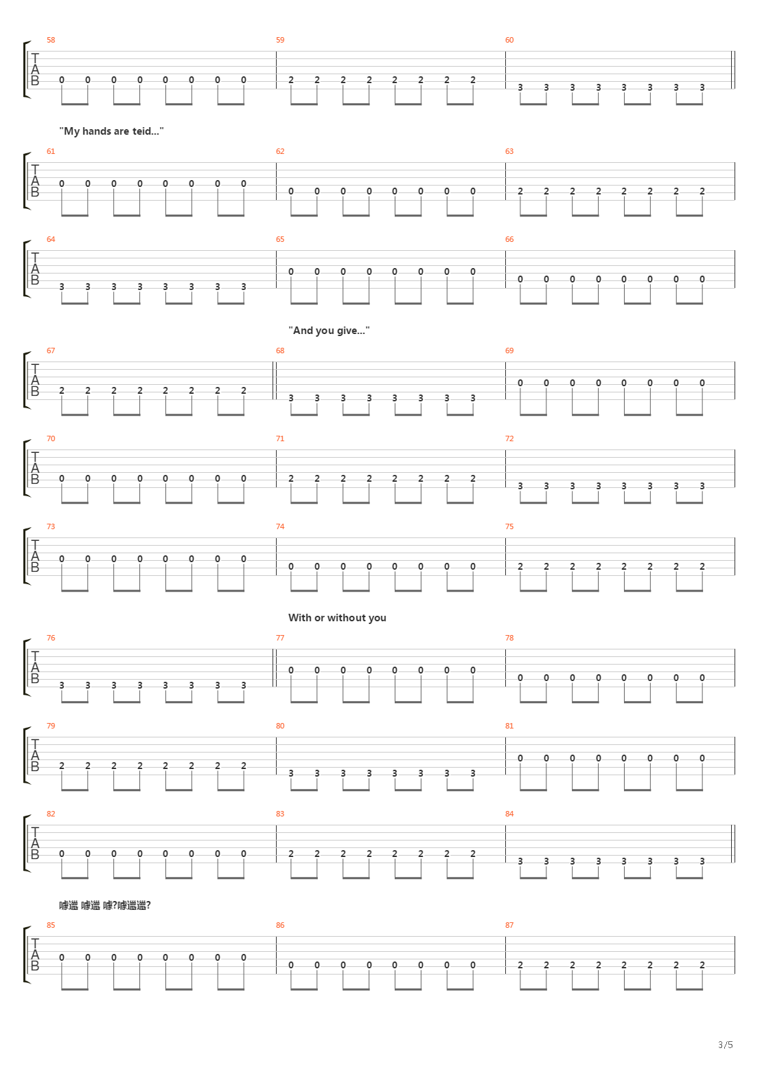 With Or Without You吉他谱