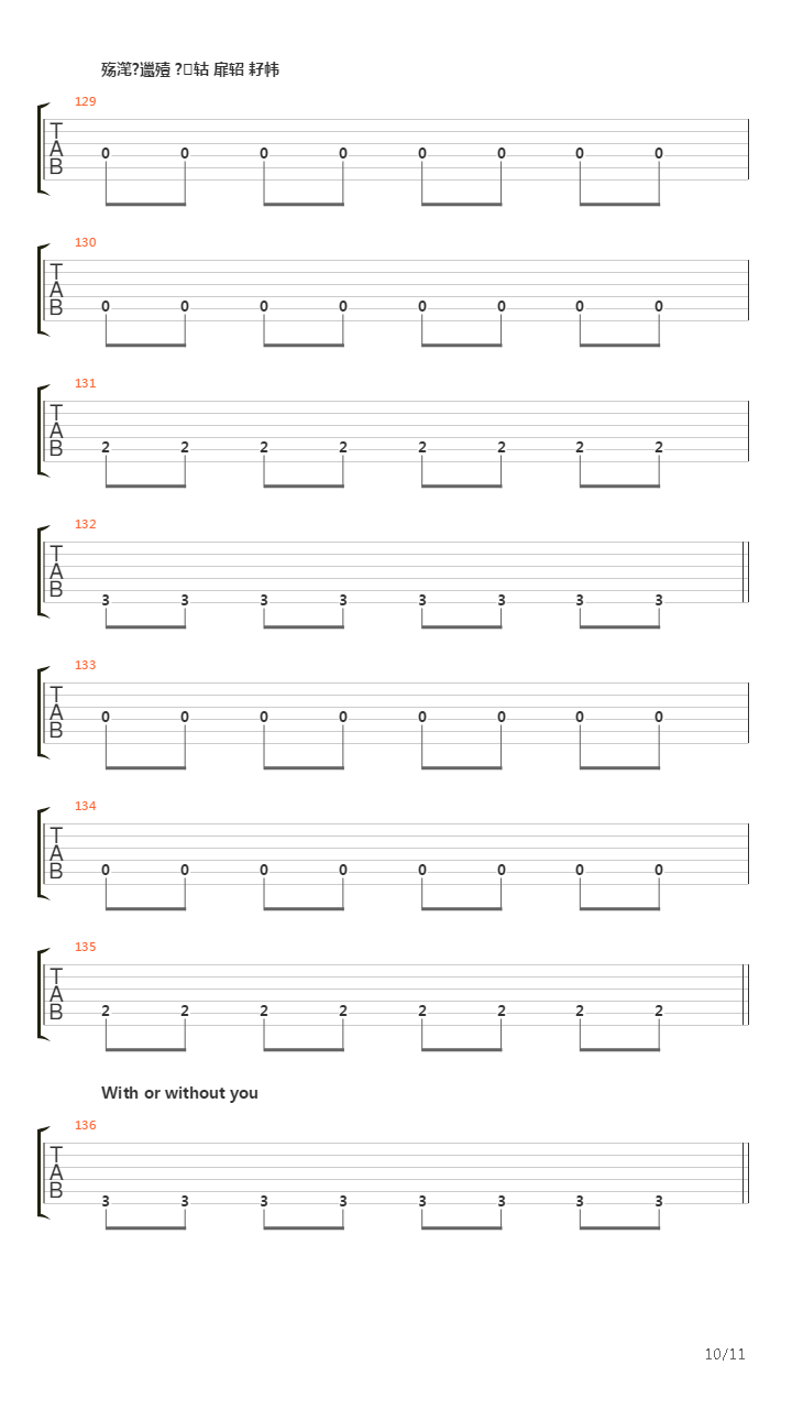 With Or Without You吉他谱