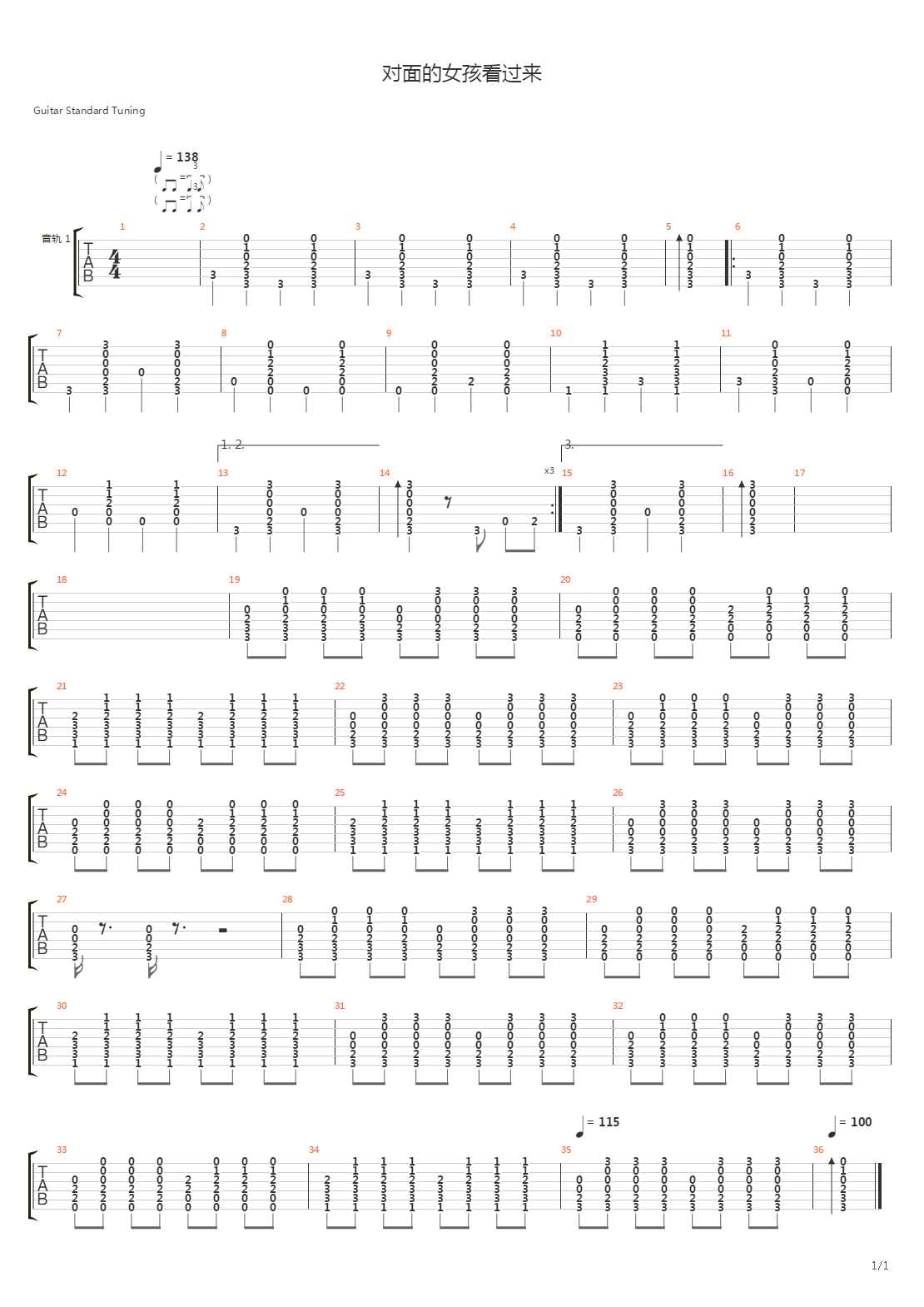 对面的女孩看过来吉他谱