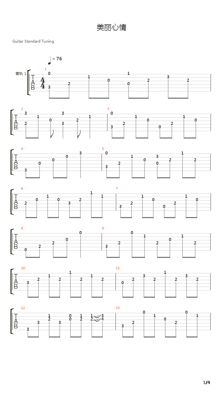 美丽心情吉他谱