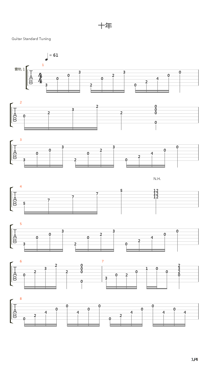 十年吉他谱