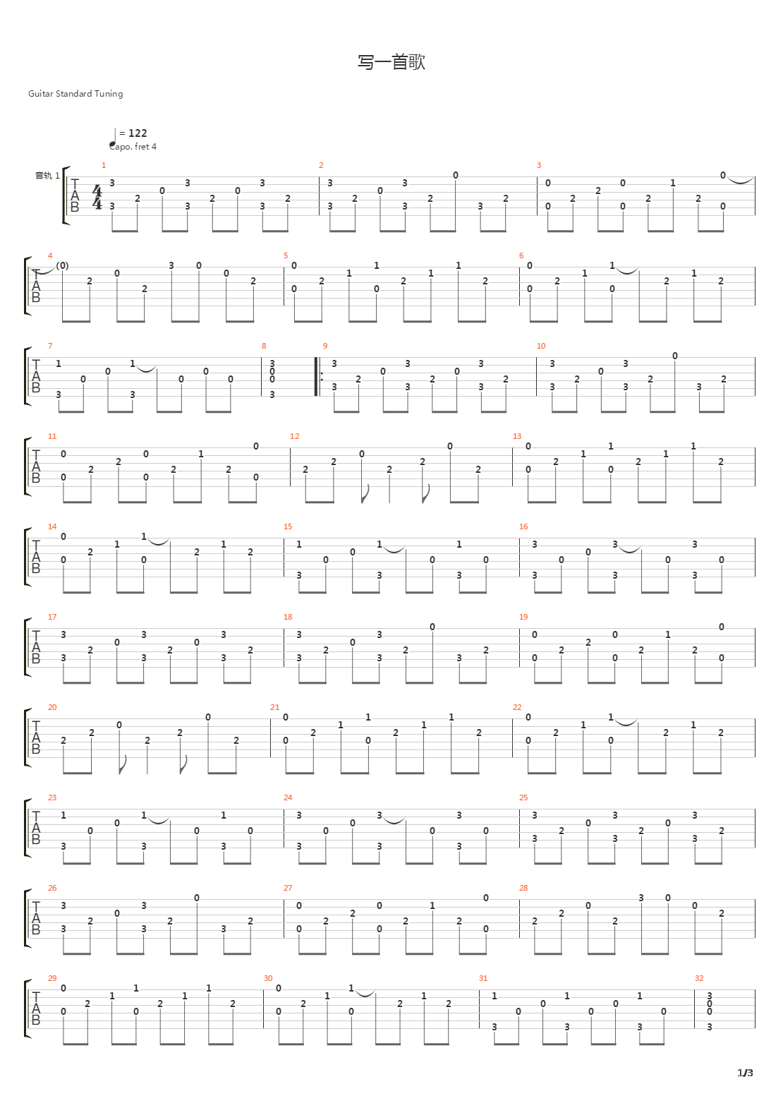 写一首歌吉他谱