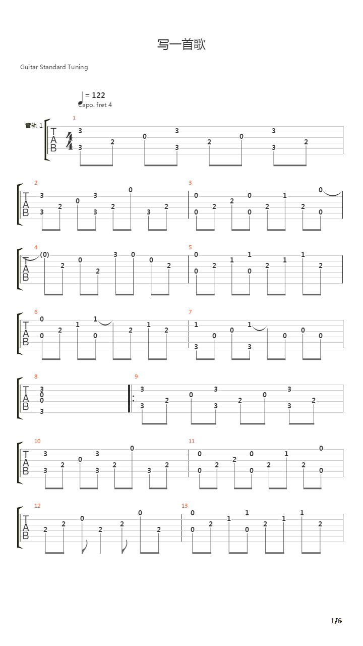 写一首歌吉他谱