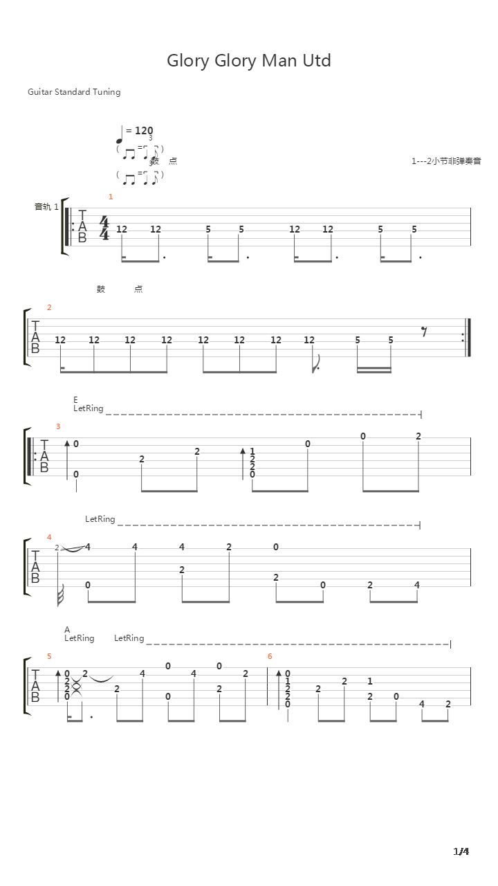 Glory Glory Man Utd(曼联队队歌:荣耀属于曼联)吉他谱