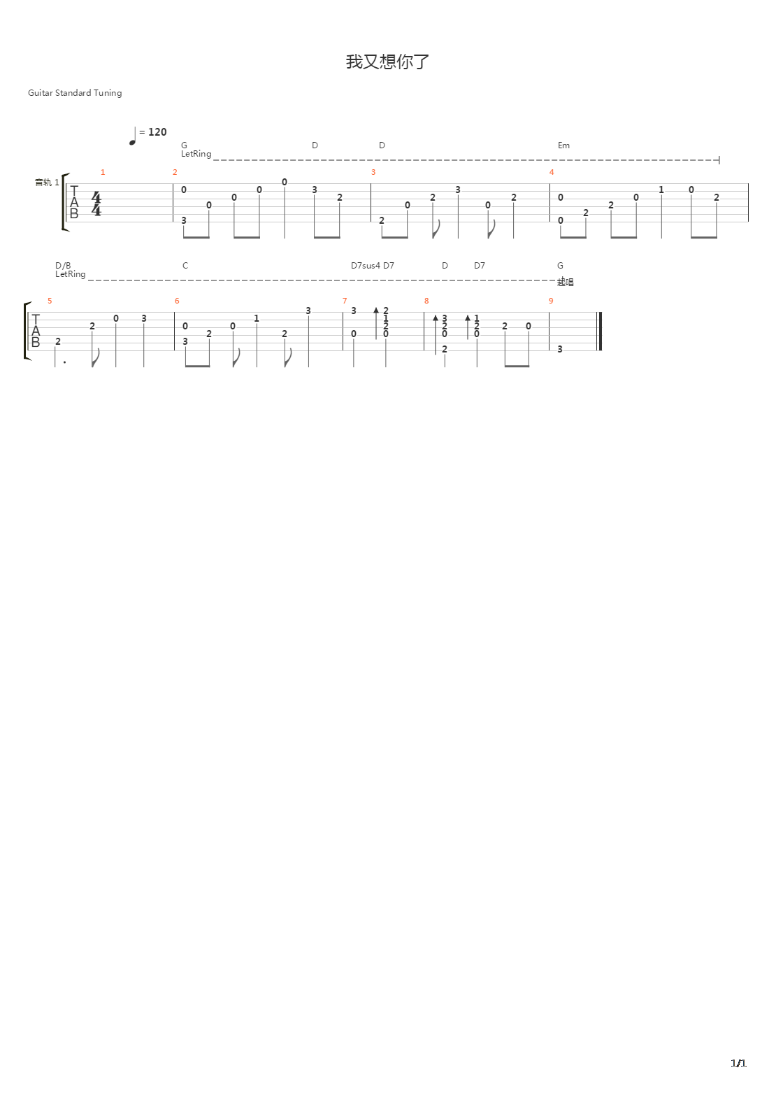 我又想你了吉他谱