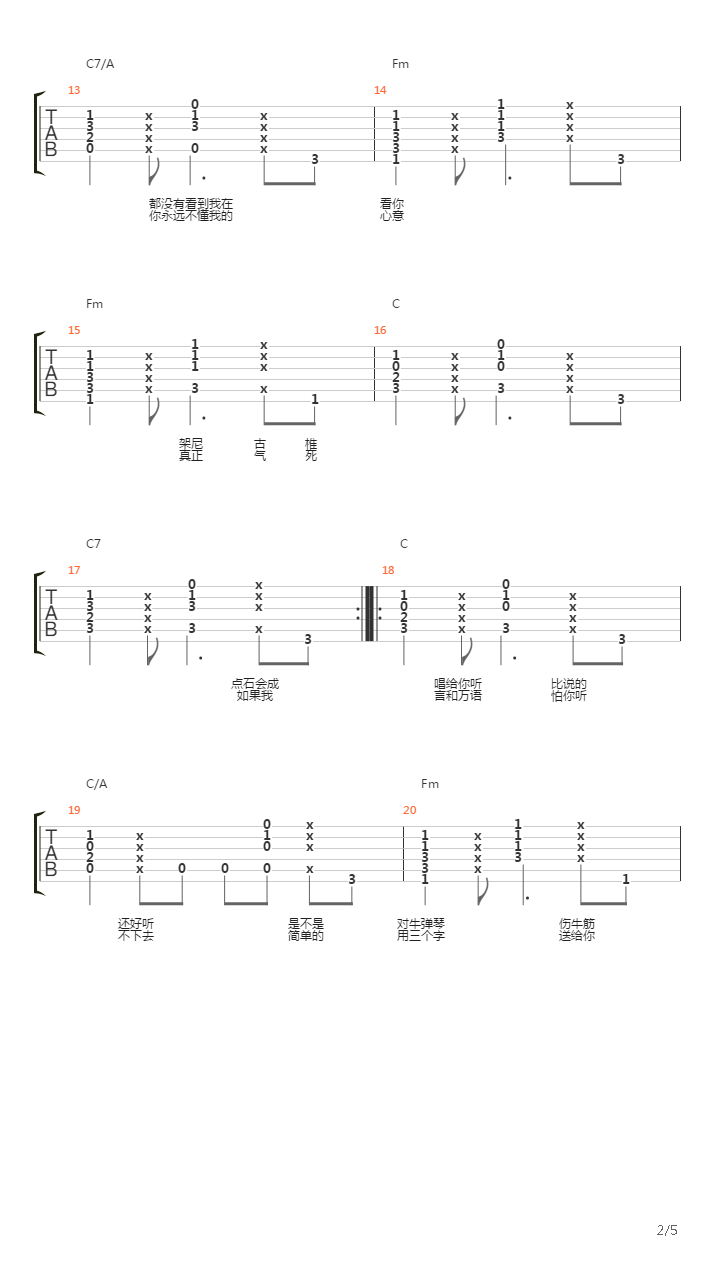 Do Re Mi（国语版）吉他谱