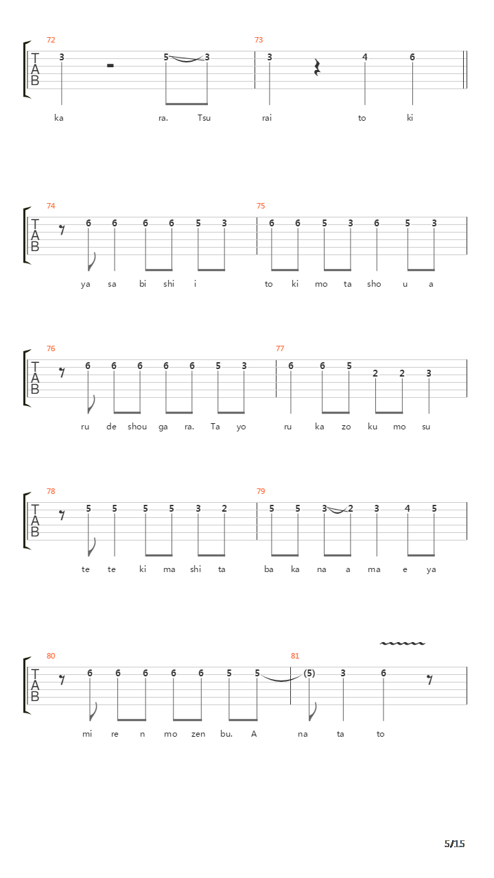 Tokyo Shinjuu吉他谱