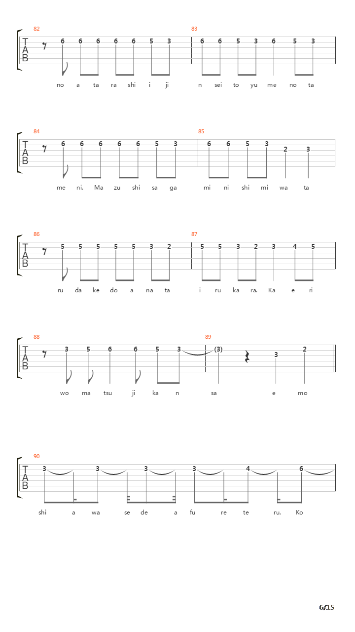 Tokyo Shinjuu吉他谱