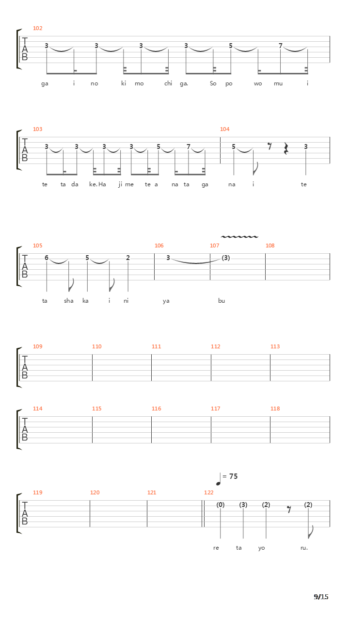 Tokyo Shinjuu吉他谱