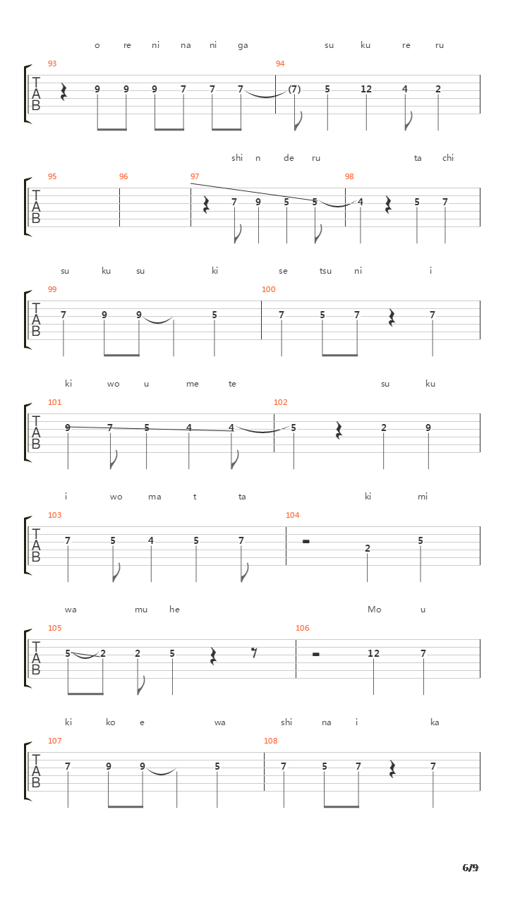 Without A Trace吉他谱