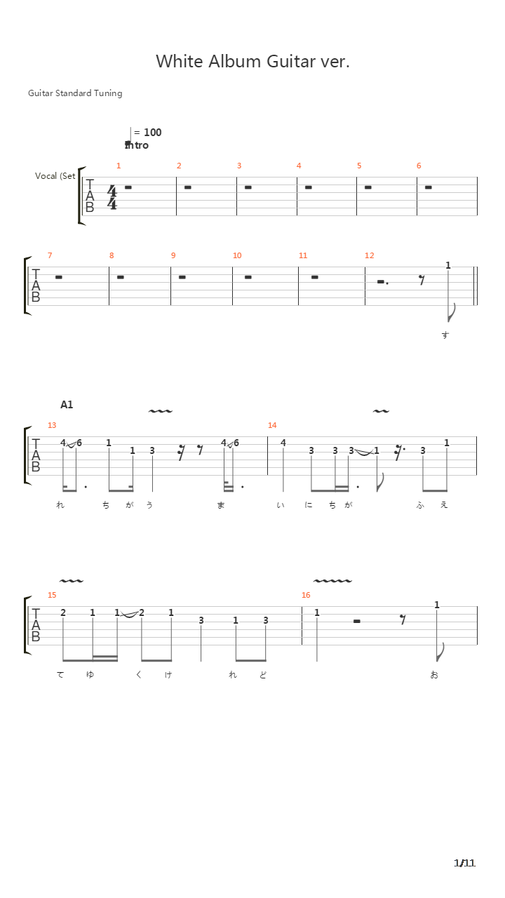 白色相簿2(White Album 2) - 插曲(Guitar ver.)吉他谱