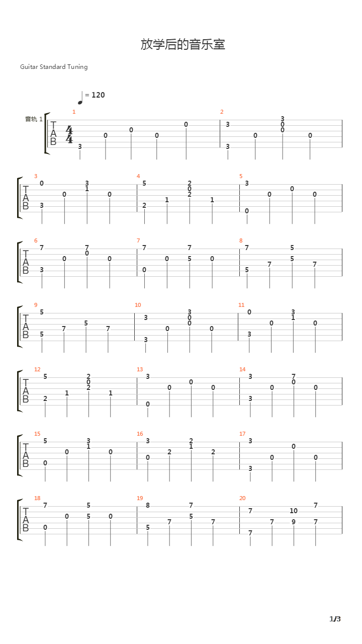 放課後の音楽室(放学后的音乐室)吉他谱