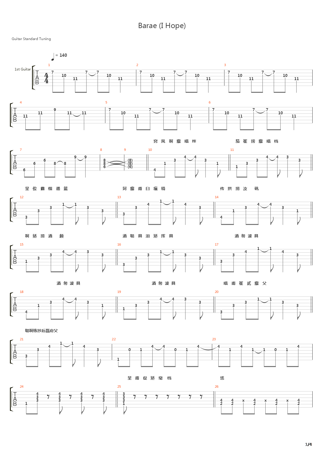 I Hope吉他谱