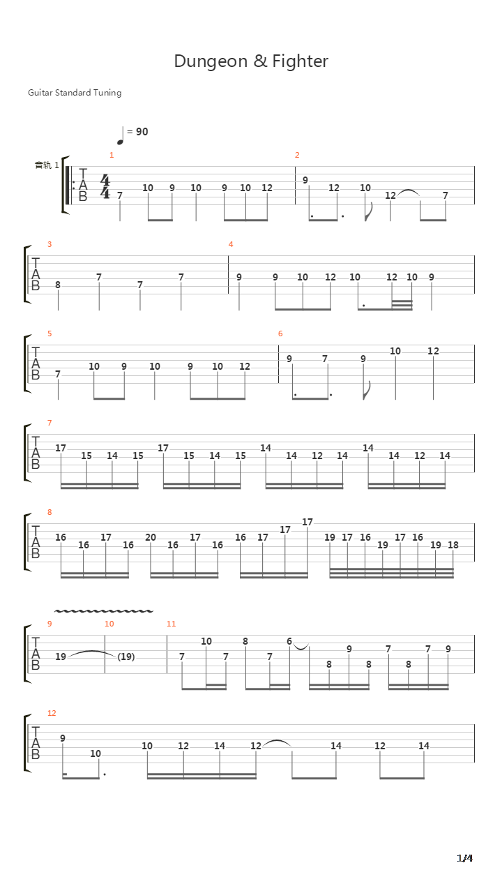 地下城与勇士(DNF) - Evil Tower(恶魔之塔)吉他谱