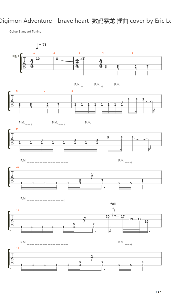 数码宝贝 - Brave Heart吉他谱