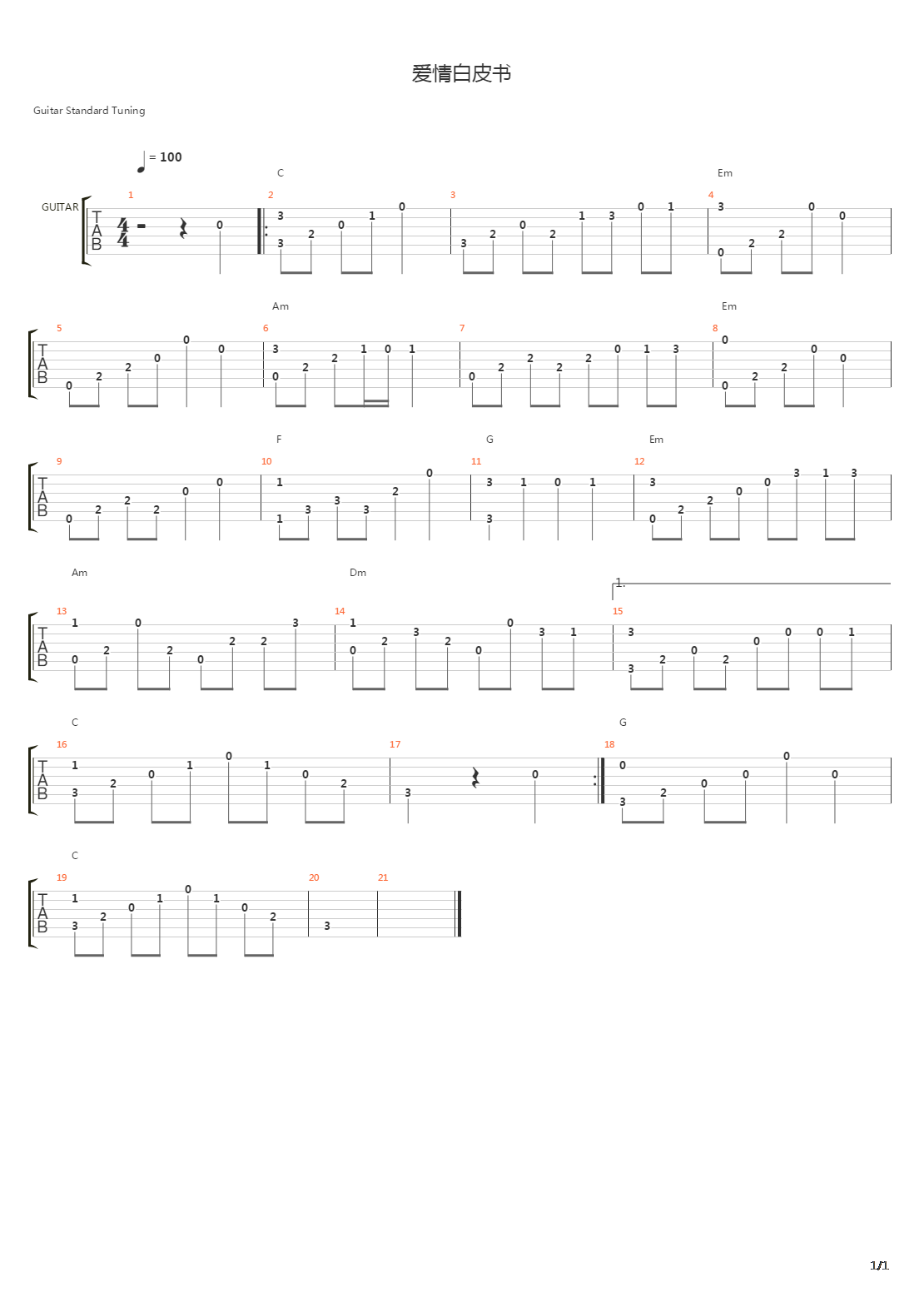 爱情白皮书吉他谱